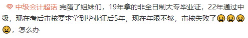 2023中級(jí)會(huì)計(jì)報(bào)名條件你還不清楚？