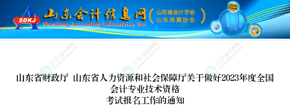 2023年中級(jí)會(huì)計(jì)報(bào)名需要繼續(xù)教育證明嗎？