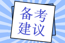 建議你在4年之內(nèi)拿下CPA！因為...