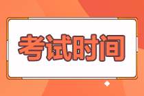 2023年注會什么時候考試？考幾科？