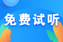 呂尤老師帶你學(xué)注會：職業(yè)責(zé)任與期望差距