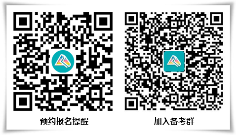 訂閱初級(jí)會(huì)計(jì)報(bào)名提醒&加入備考群