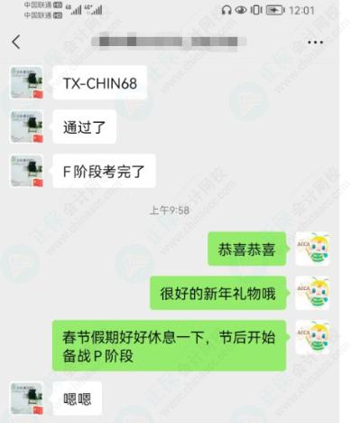 查分后：正保ACCA喜報頻傳！來看看大家考了多少分