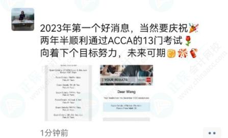 查分后：正保ACCA喜報頻傳！來看看大家考了多少分