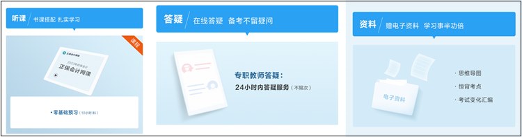 備戰(zhàn)2023年初會 網(wǎng)校輔導教材PK官方教材 誰更能為你所用？