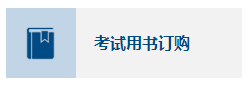 2023年中級(jí)會(huì)計(jì)職稱教材在哪里買？新教材沒(méi)發(fā)前學(xué)點(diǎn)啥？