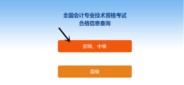 河南新鄉(xiāng)如何快速查詢初級(jí)會(huì)計(jì)資格證書領(lǐng)取地點(diǎn)？