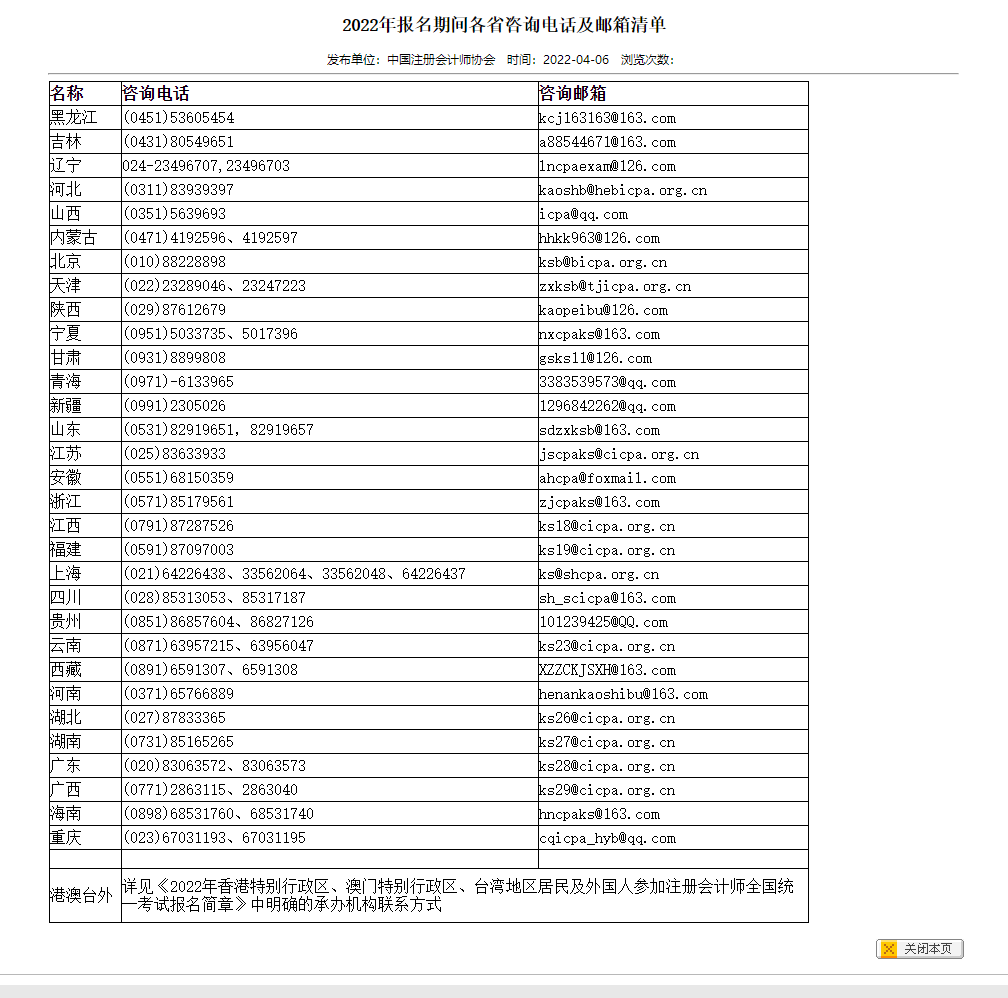 萌新必看！報考注冊會計師考試需要準備什么資料呢？流程是什么？