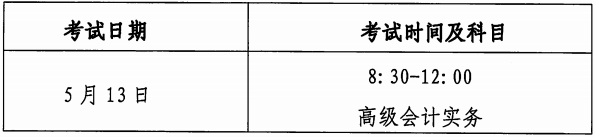 廣東河源市2023年初級會計資格考試報名簡章已公布