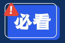 注會報名前這些報名材料一定要提前準(zhǔn)備！否則影響報名...