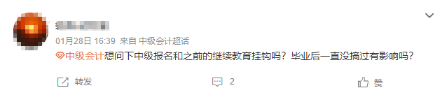 中級考試報名工作年限如何計算？