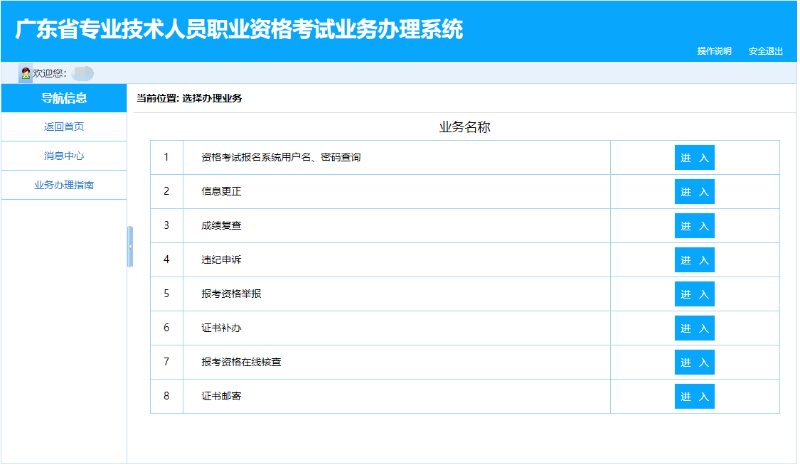 廣東東莞關于2022年初級會計資格證書領取通知