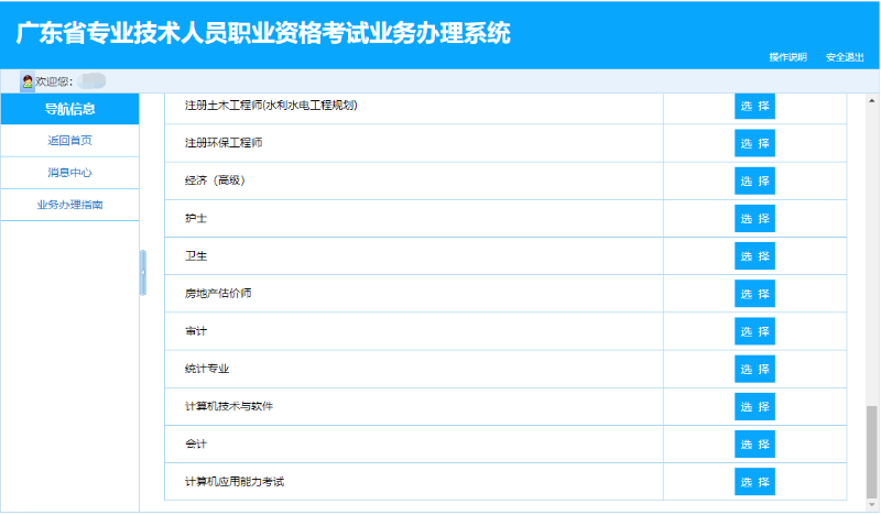 廣東東莞關于2022年初級會計資格證書領取通知