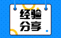 證券從業(yè)資格考試應該怎么復習？掌握這幾點！