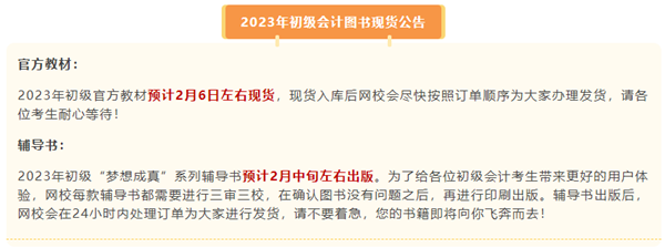  中級會計教材什么時候發(fā)布呢？