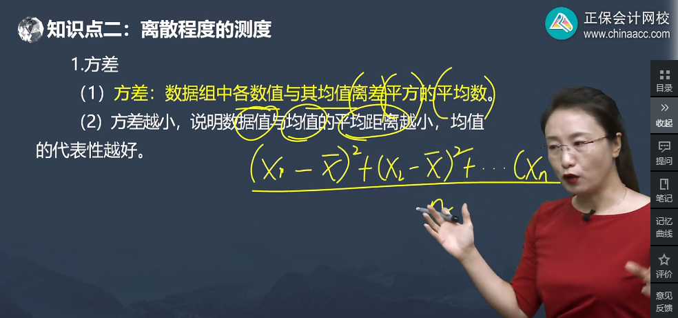 中級經(jīng)濟師《經(jīng)濟基礎(chǔ)知識》試題回憶：離散程度的測度指標(biāo)