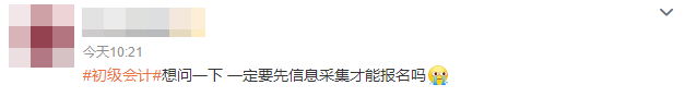 2023初級會計報名狀況連連！這些中級會計考生可以早做準(zhǔn)備！