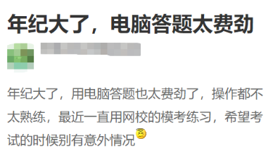 45歲考生備考中級 報考中級的原因