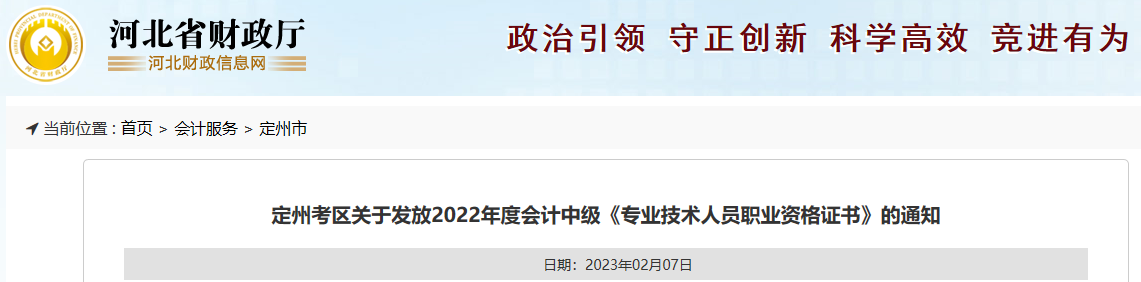 恭喜了！2022中級(jí)會(huì)計(jì)證書領(lǐng)證進(jìn)行中！領(lǐng)證需要攜帶哪些材料？