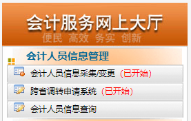 報(bào)名陜西2023高會需提前完成信息采集！