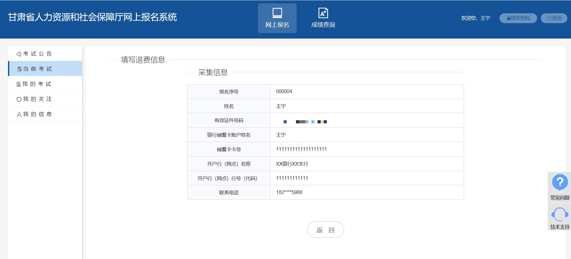 甘肅2022年初中級經(jīng)濟(jì)師補(bǔ)考工作的通告