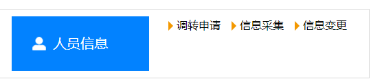 海南2023年高會報名需先完成信息采集