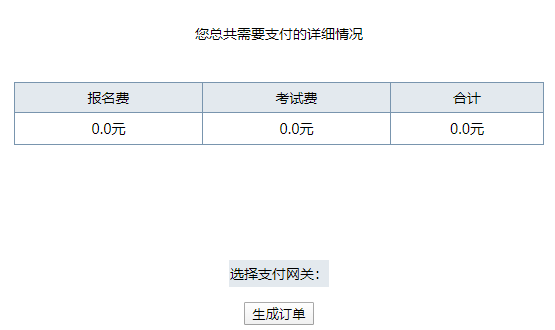 部分地區(qū)高會報(bào)名免交報(bào)名費(fèi) 如何確認(rèn)報(bào)名成功？