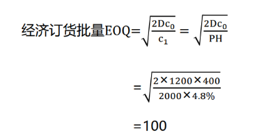 中級(jí)經(jīng)濟(jì)師《工商管理》試題回憶：企業(yè)庫存管理與控制