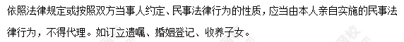 每天一個經濟法必看知識點&練習題——代理的適用范圍