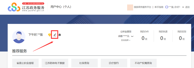 江蘇省2023年初級(jí)會(huì)計(jì)考試報(bào)名流程