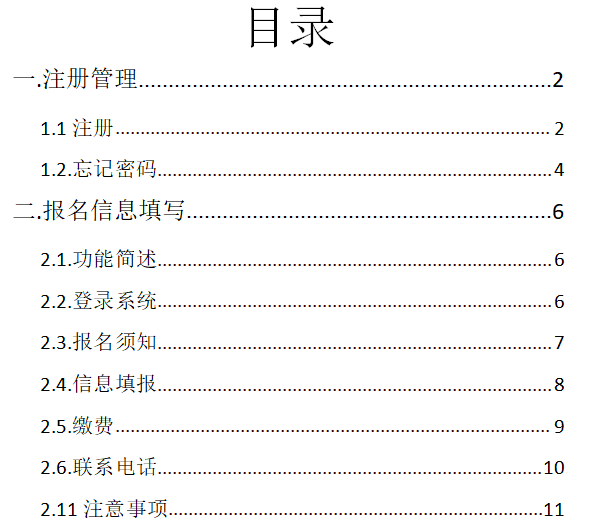 江蘇2023年高級會計師報名操作手冊