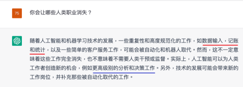 ChatGPT會不會搶會計飯碗？它是這么回答的……