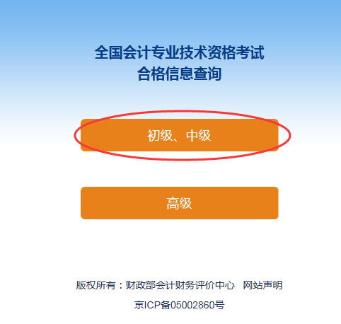 湖北荊州2022年中級會計資格證書領取的通知