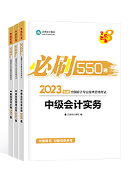 還在糾結(jié)備考中級會計考試選什么書？買它錯不了！