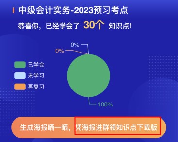 憑海報進(jìn)群領(lǐng)取