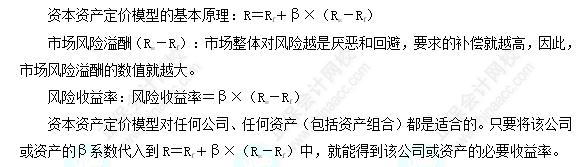 每天一個財務(wù)管理必看知識點&練習(xí)題——資本資產(chǎn)定價模型的基本原理