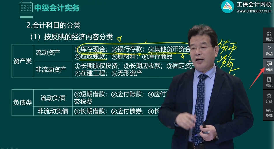 備考中級會計 難題沒人解答？找答疑板啊！