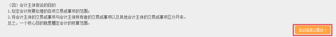 備考中級會計 難題沒人解答？找答疑板??！