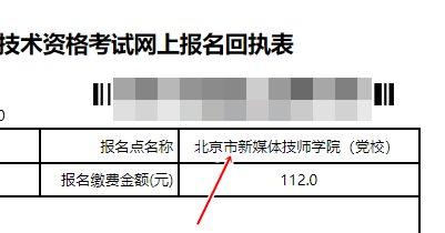 北京2023初級會計報名點只有1個？報名點是最終的考試地點嗎？