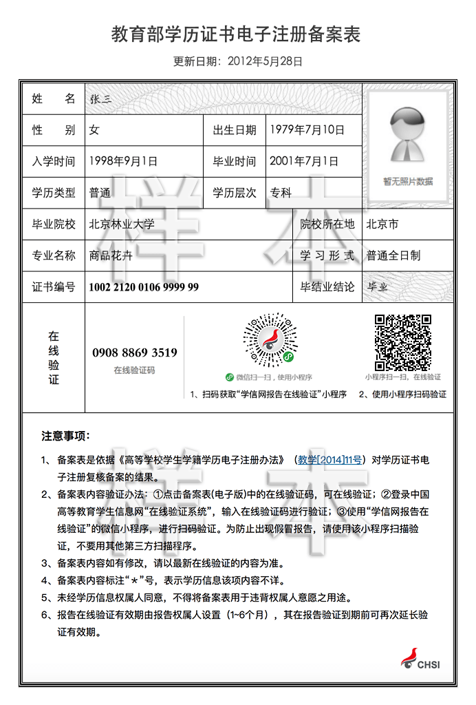 遼寧遼陽2022年初中級(jí)經(jīng)濟(jì)師證書發(fā)放公告