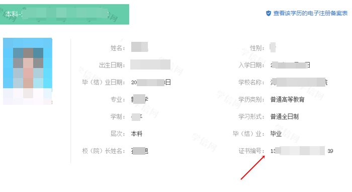 報(bào)考初級(jí)會(huì)計(jì)畢業(yè)證編號(hào)忘記了怎么辦？去哪里查？