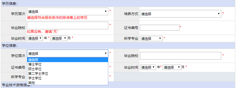 沒有學(xué)位證書能報(bào)名2023高會(huì)嗎？