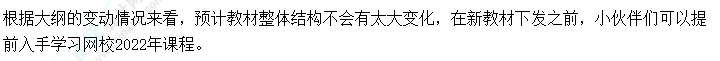 快看！2023年中級(jí)會(huì)計(jì)《經(jīng)濟(jì)法》大綱的新變化