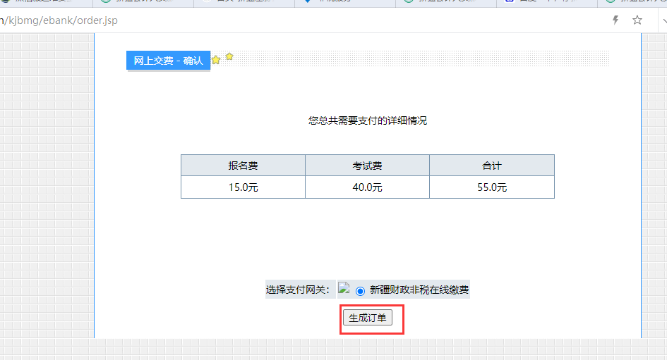 新疆2023年高級會計(jì)師考試報(bào)名流程