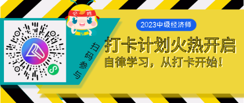 現(xiàn)階段初中級經(jīng)濟(jì)師備考需要看教材，還是大量做題？