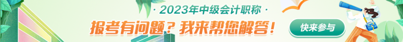 沒有初級會計證書可以直接報名中級嗎？