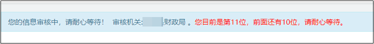 2023年河北省初級會計(jì)考試報(bào)名信息采集流程圖解