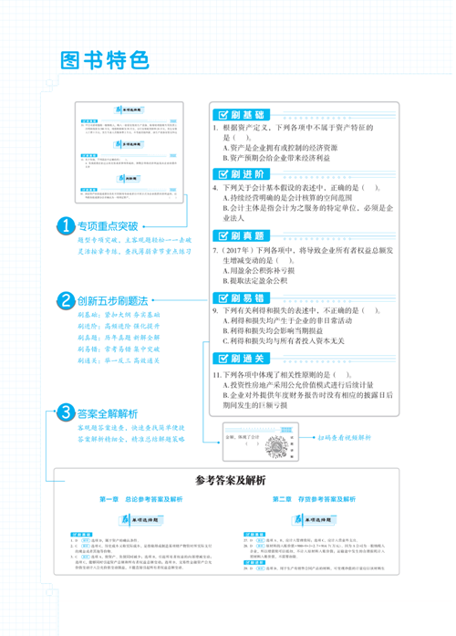 白送一套書？還是備考初級會計的必刷550題！喊上朋友一起來~