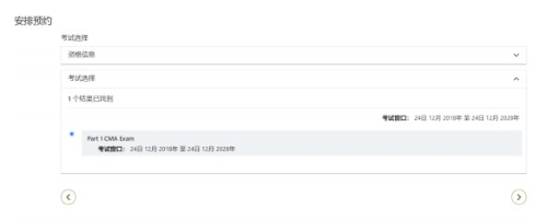 CMA考試考位預(yù)約流程，可收藏！