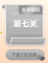 強勢開啟！初級會計答題闖關開始啦 免費刷題 有機會贏網校定制好禮~